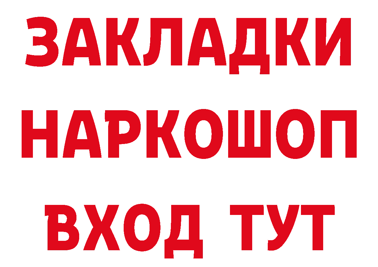 Где продают наркотики? мориарти состав Грайворон