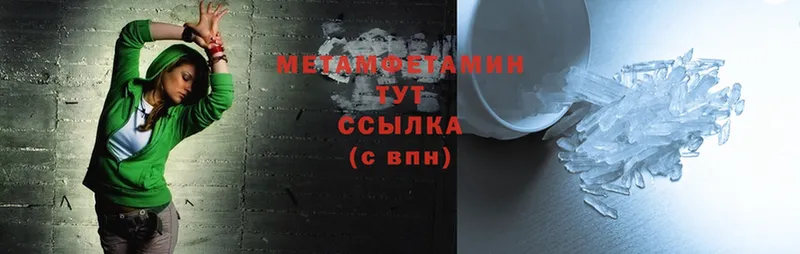 Метамфетамин Methamphetamine Грайворон